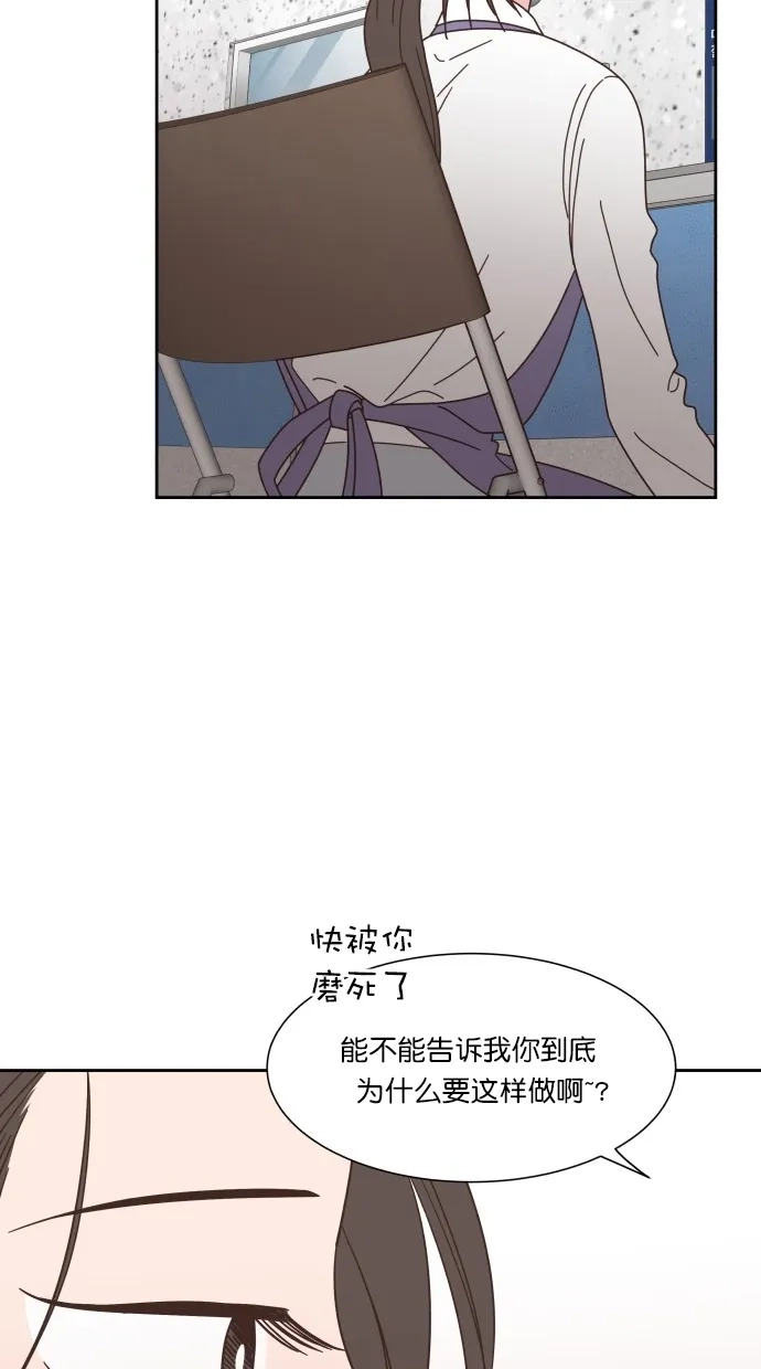 《独一无二的浪漫》第78话 第34页