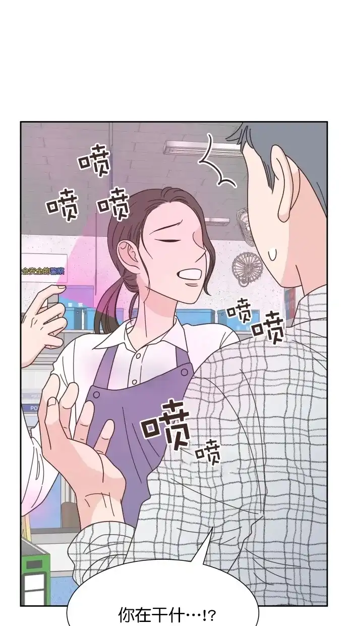 《独一无二的浪漫》第78话 第57页