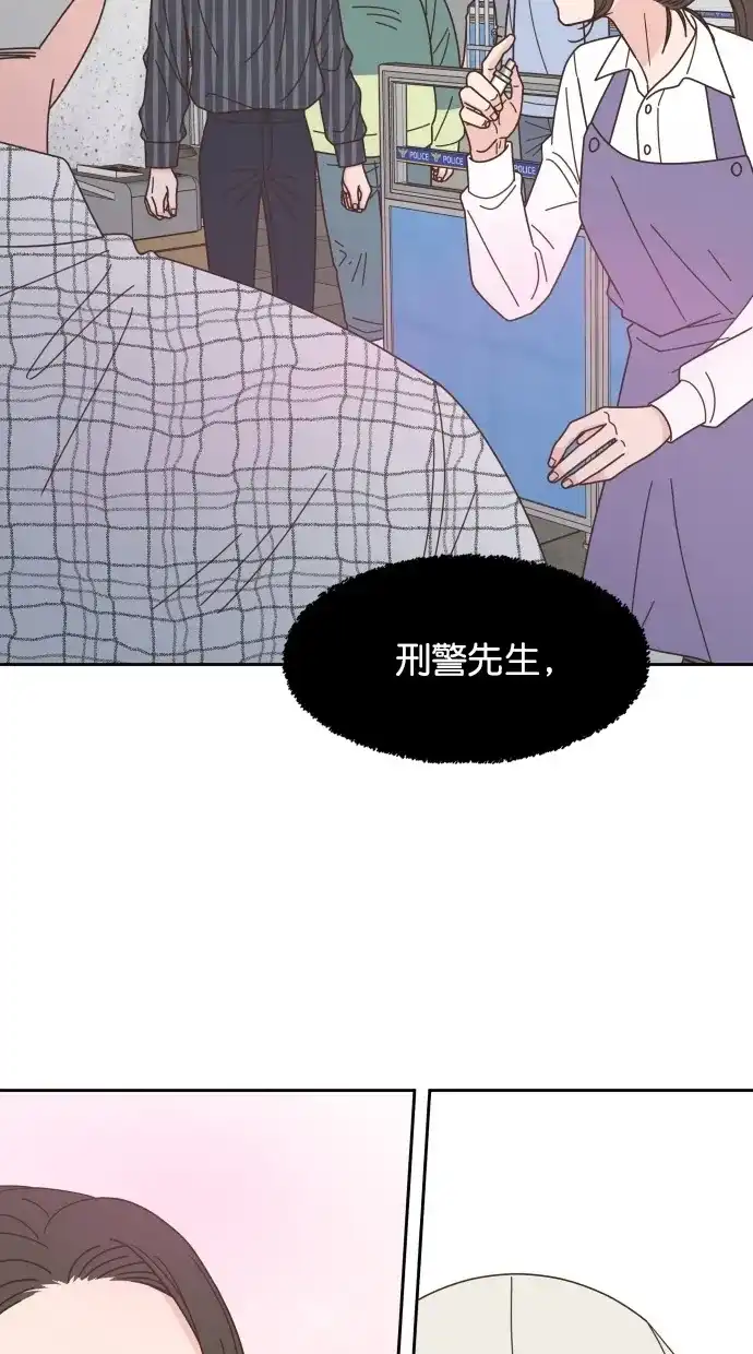 《独一无二的浪漫》第78话 第67页