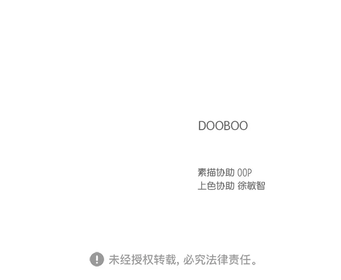 《独一无二的浪漫》第78话 第69页