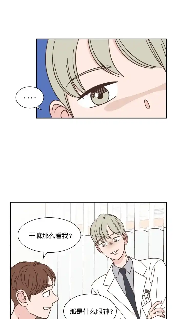 《独一无二的浪漫》第78话 第14页