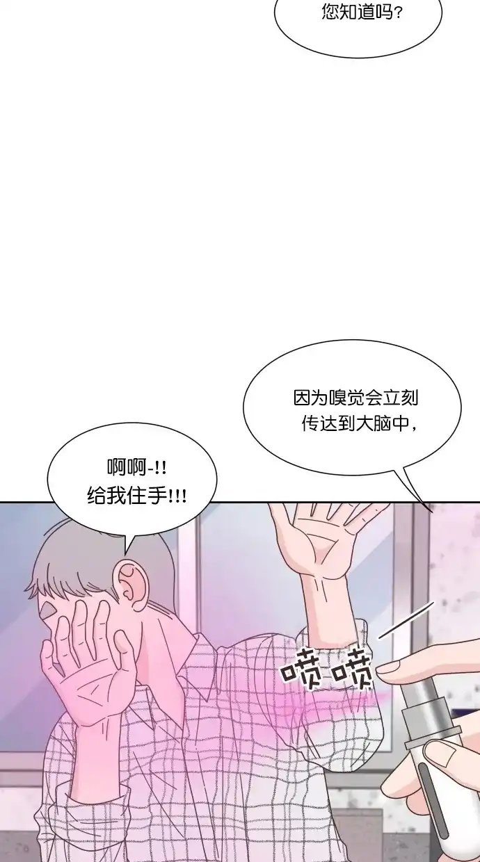 《独一无二的浪漫》第78话 第60页