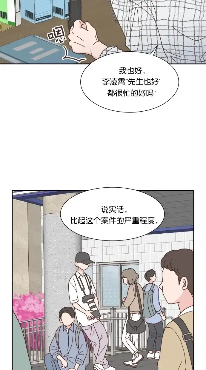《独一无二的浪漫》第78话 第32页