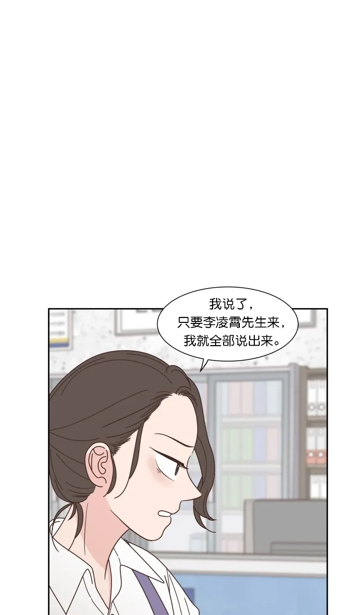 《独一无二的浪漫》第78话 第25页