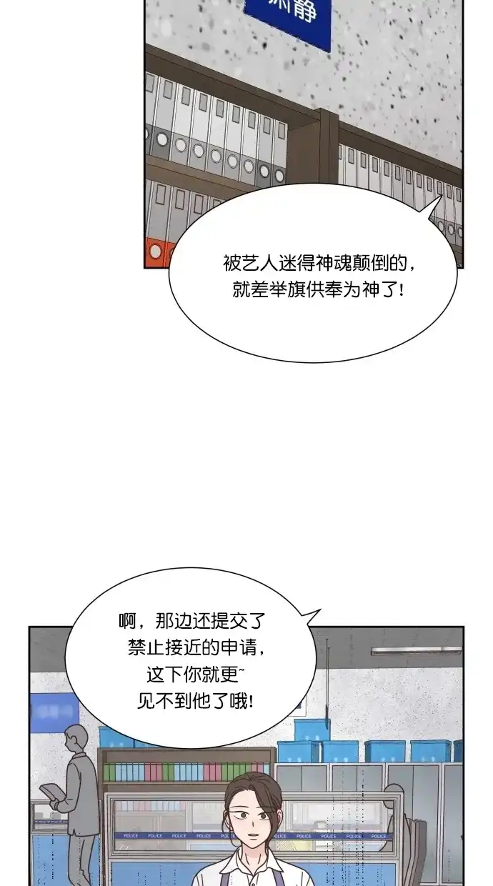 《独一无二的浪漫》第78话 第47页