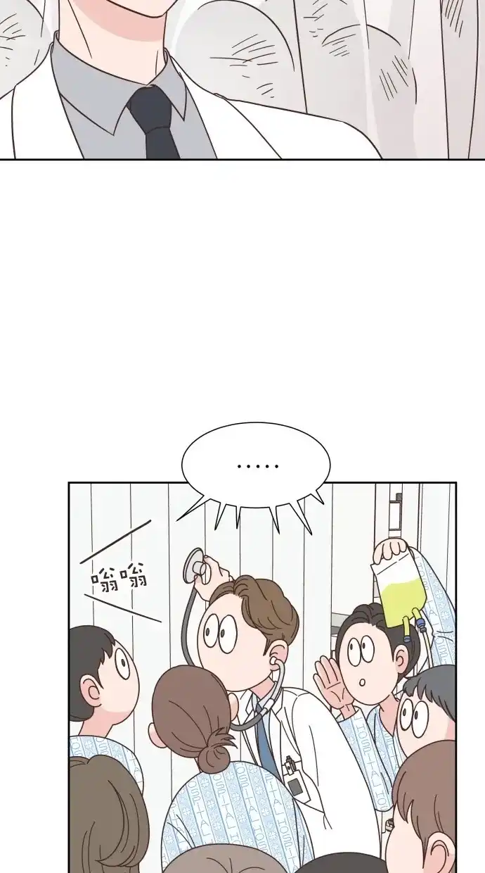 《独一无二的浪漫》第78话 第20页