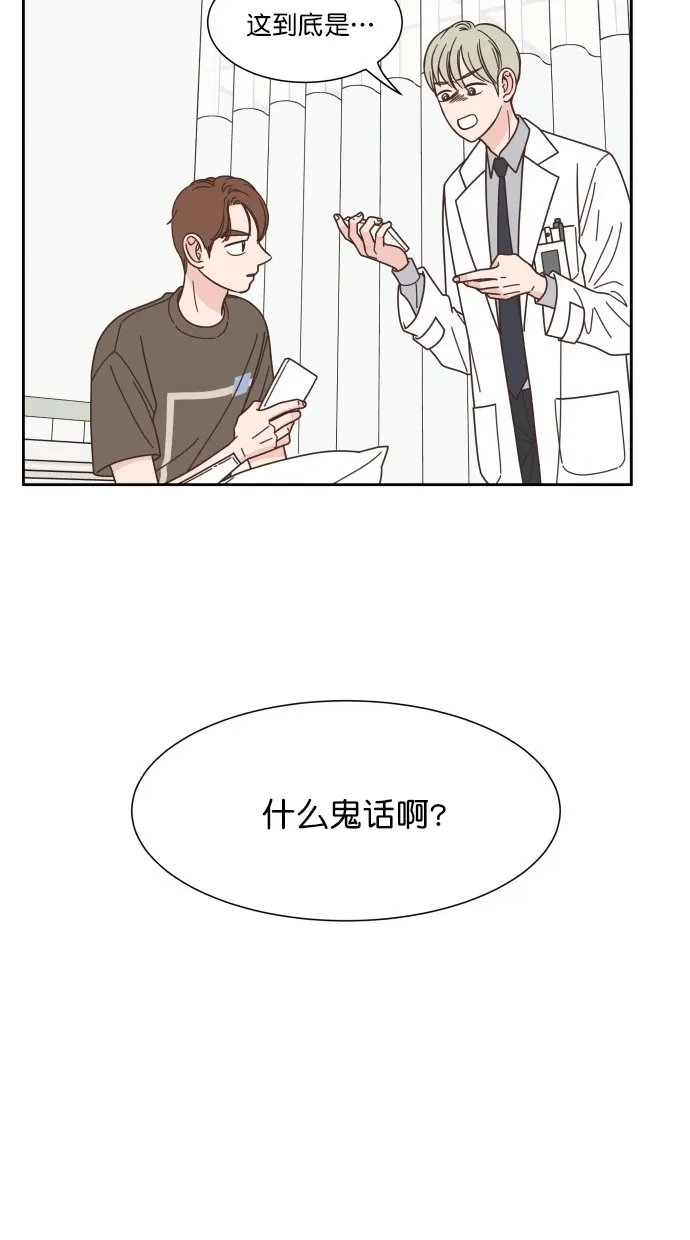 《独一无二的浪漫》第78话 第24页