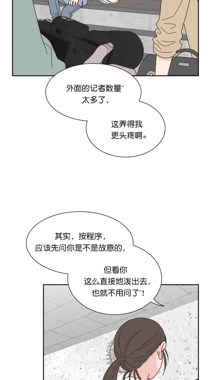 《独一无二的浪漫》第78话 第33页