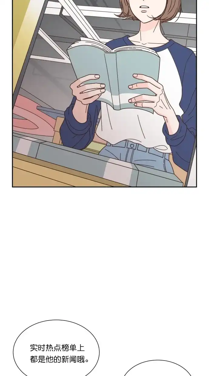 《独一无二的浪漫》第78话 第4页