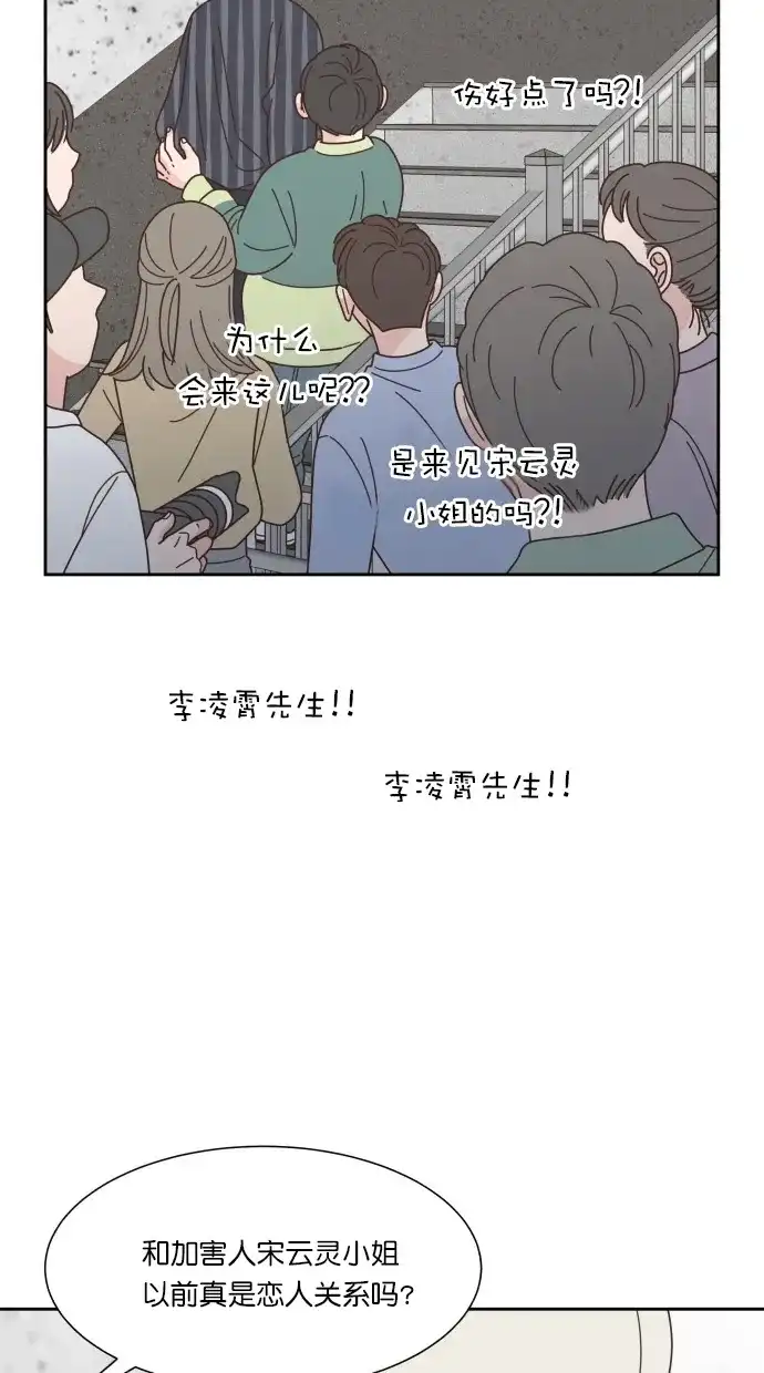 《独一无二的浪漫》第78话 第62页