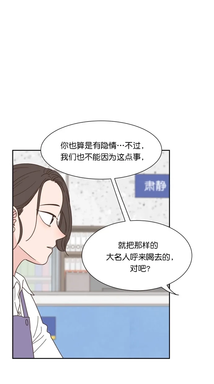 《独一无二的浪漫》第78话 第42页