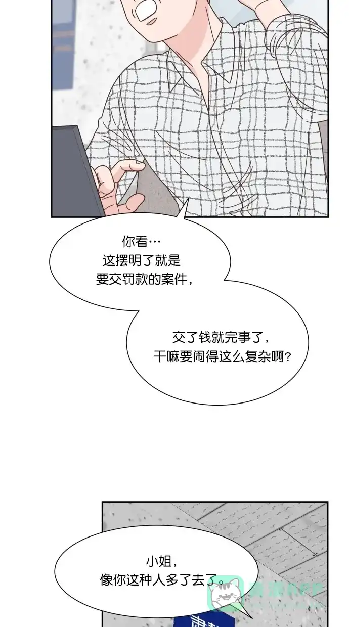 《独一无二的浪漫》第78话 第46页