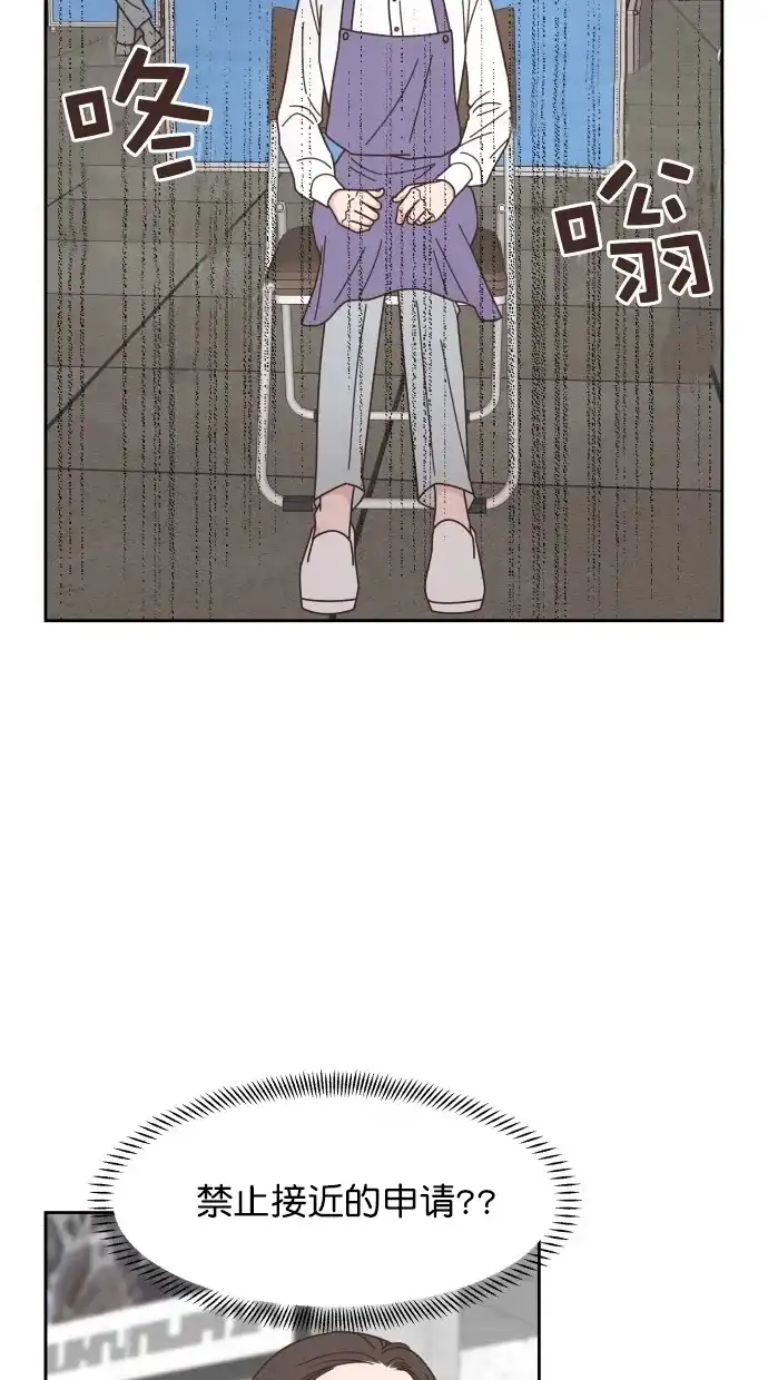 《独一无二的浪漫》第78话 第48页