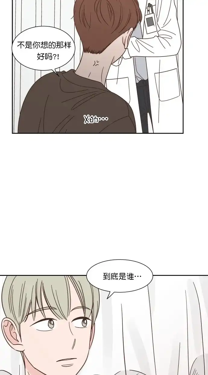《独一无二的浪漫》第78话 第19页