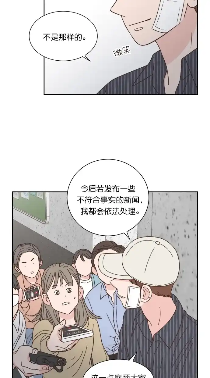 《独一无二的浪漫》第78话 第64页