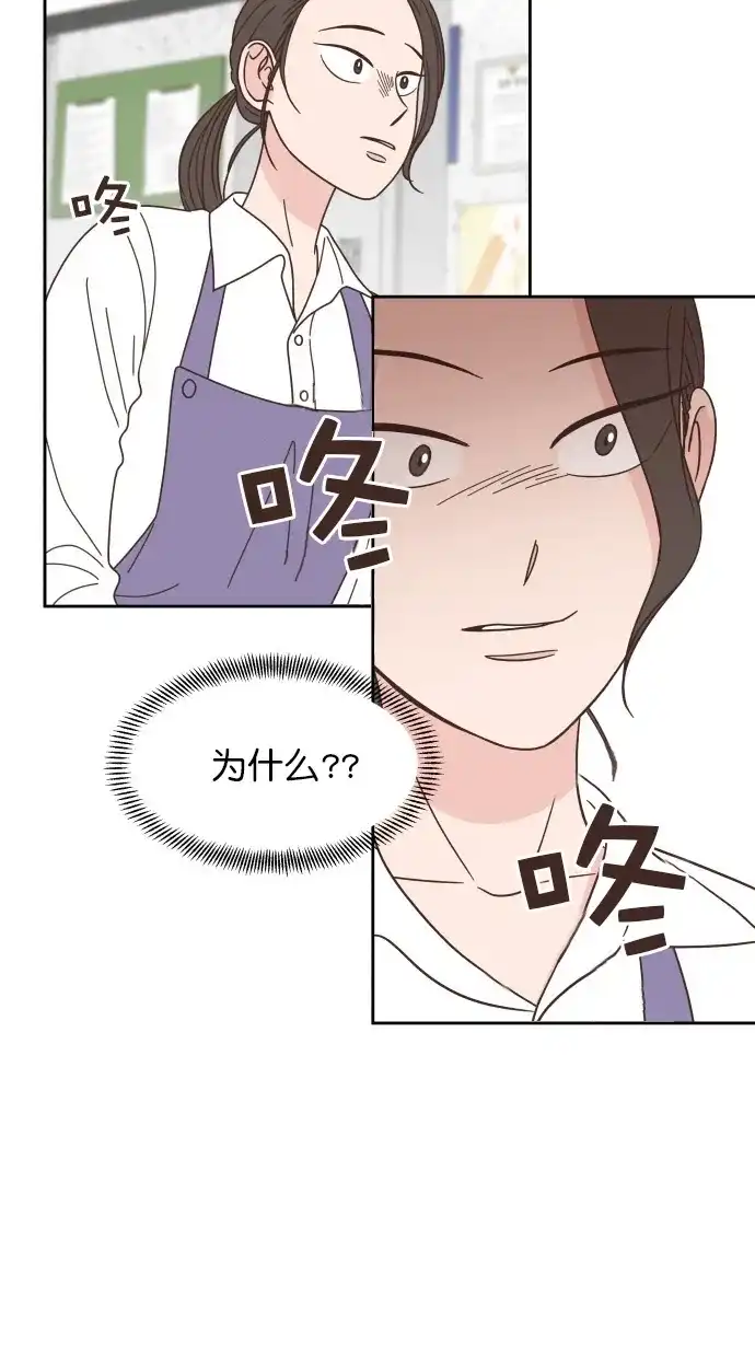《独一无二的浪漫》第78话 第49页