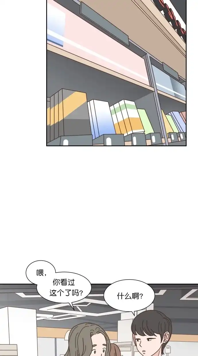 《独一无二的浪漫》第78话 第2页