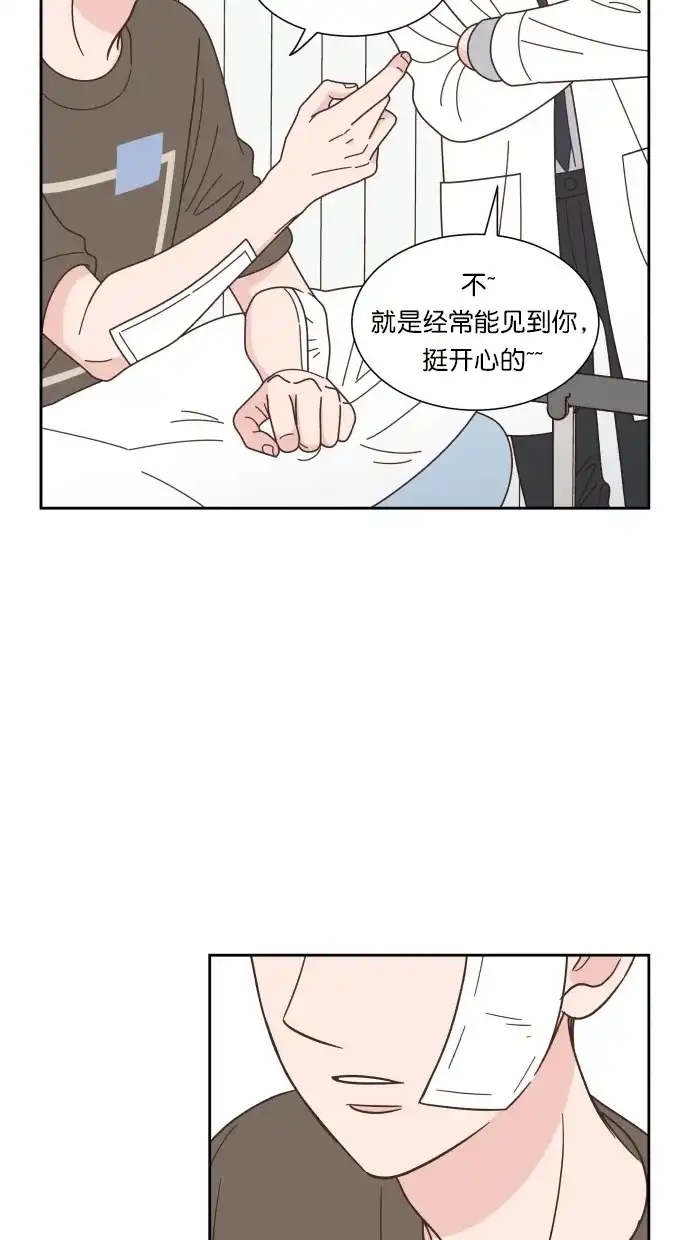 《独一无二的浪漫》第78话 第15页