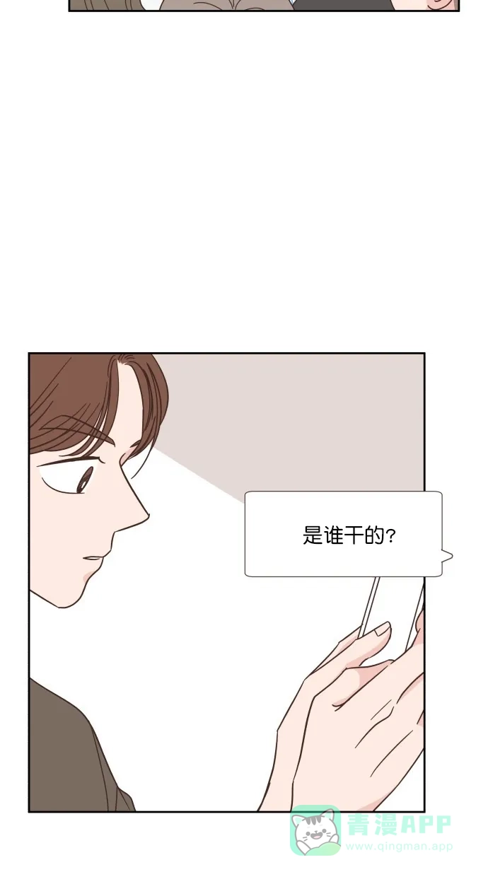 《独一无二的浪漫》第78话 第21页