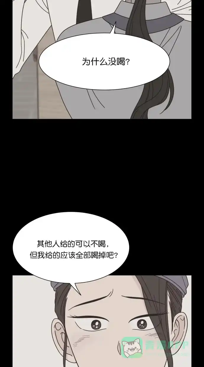 《独一无二的浪漫》第78话 第36页