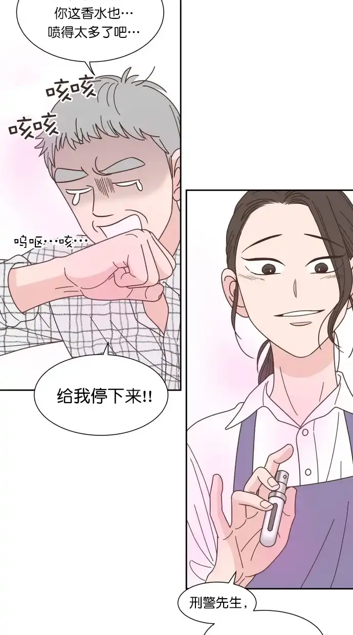 《独一无二的浪漫》第78话 第59页