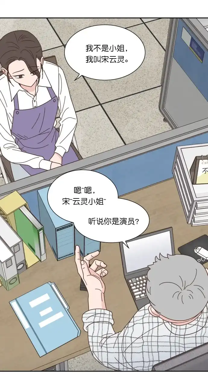 《独一无二的浪漫》第78话 第28页