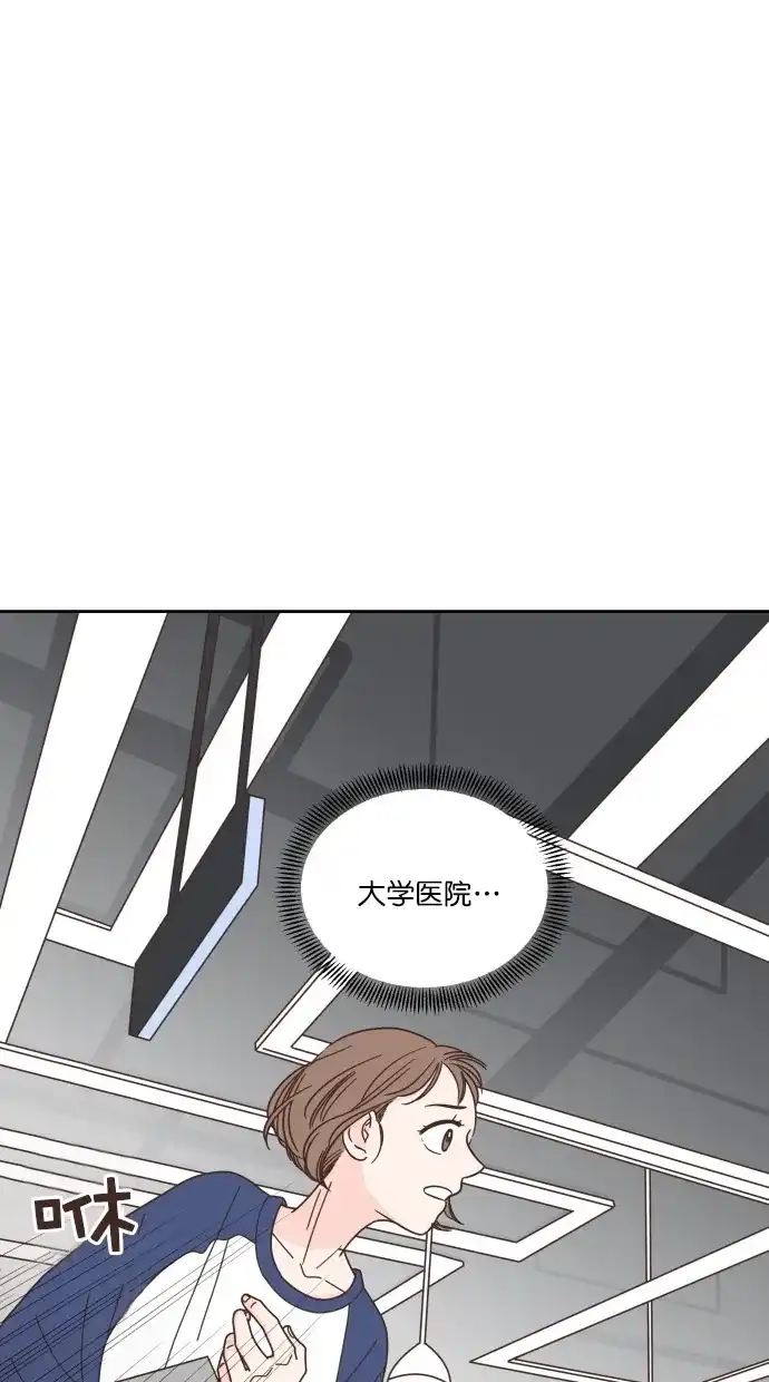 《独一无二的浪漫》第78话 第9页