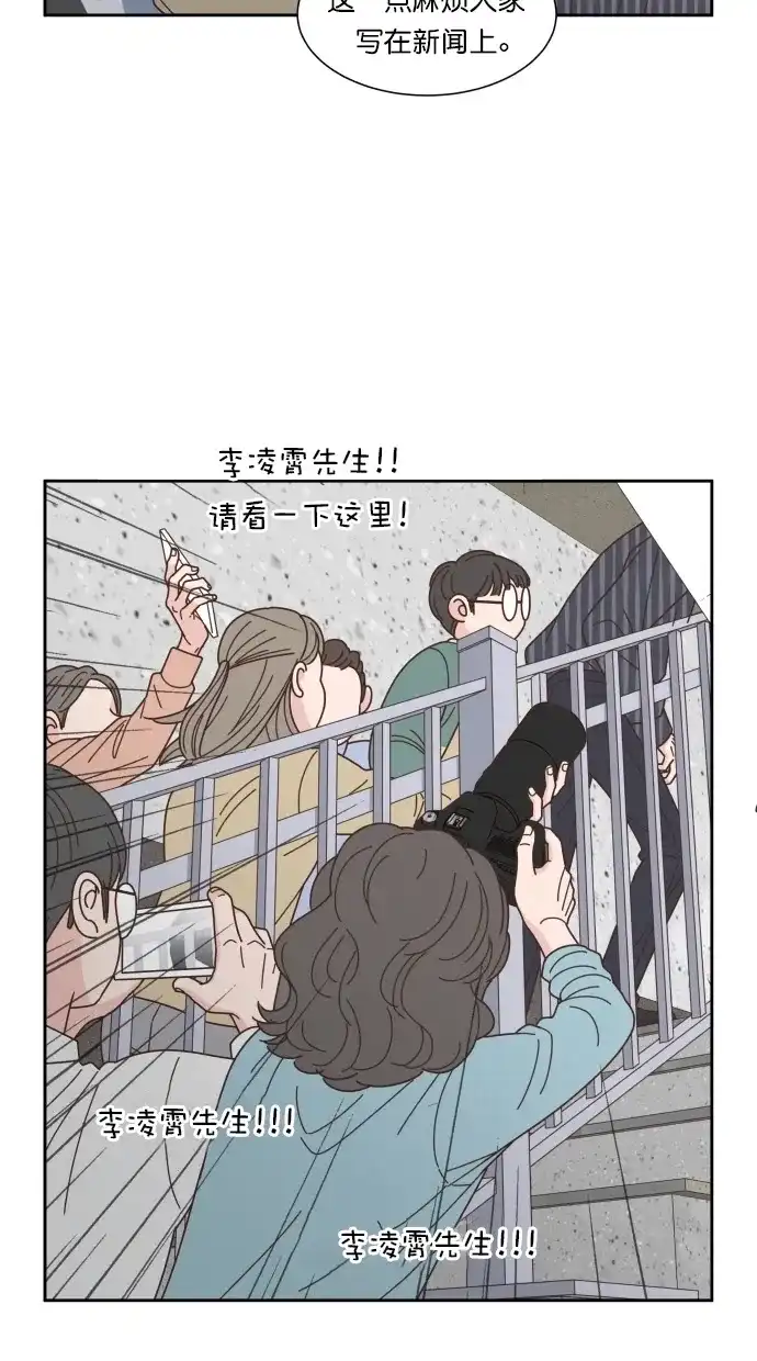 《独一无二的浪漫》第78话 第65页