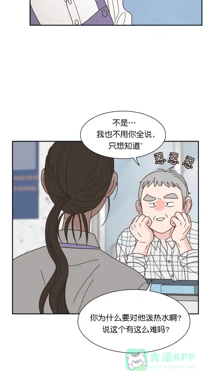 《独一无二的浪漫》第78话 第26页