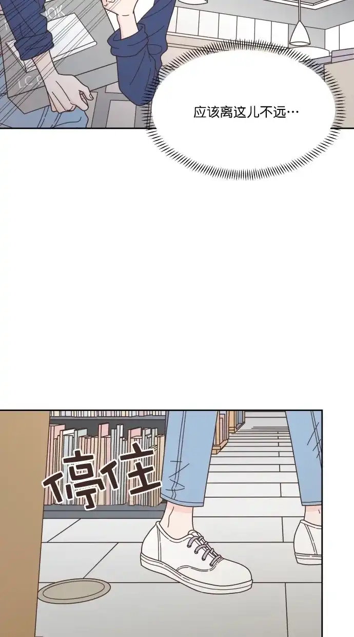 《独一无二的浪漫》第78话 第10页