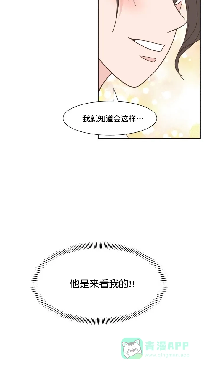 《独一无二的浪漫》第78话 第56页