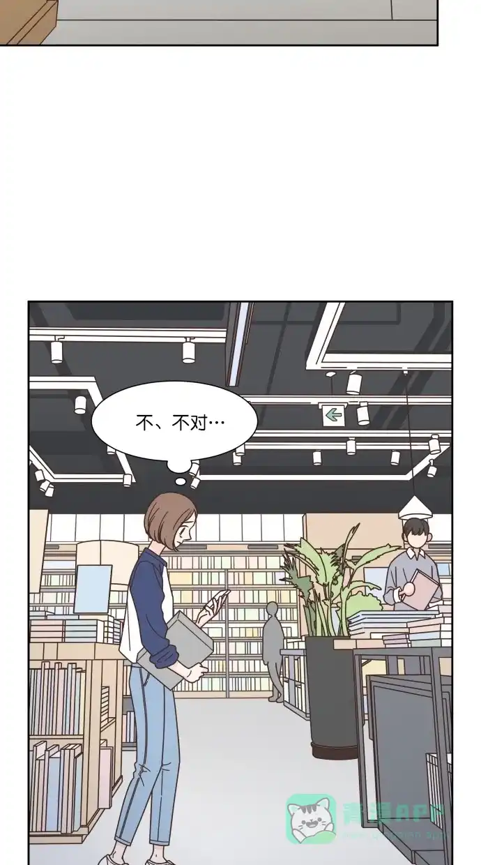 《独一无二的浪漫》第78话 第11页
