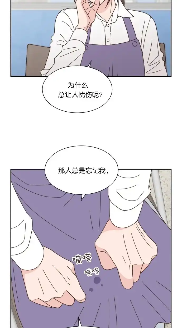 《独一无二的浪漫》第78话 第40页
