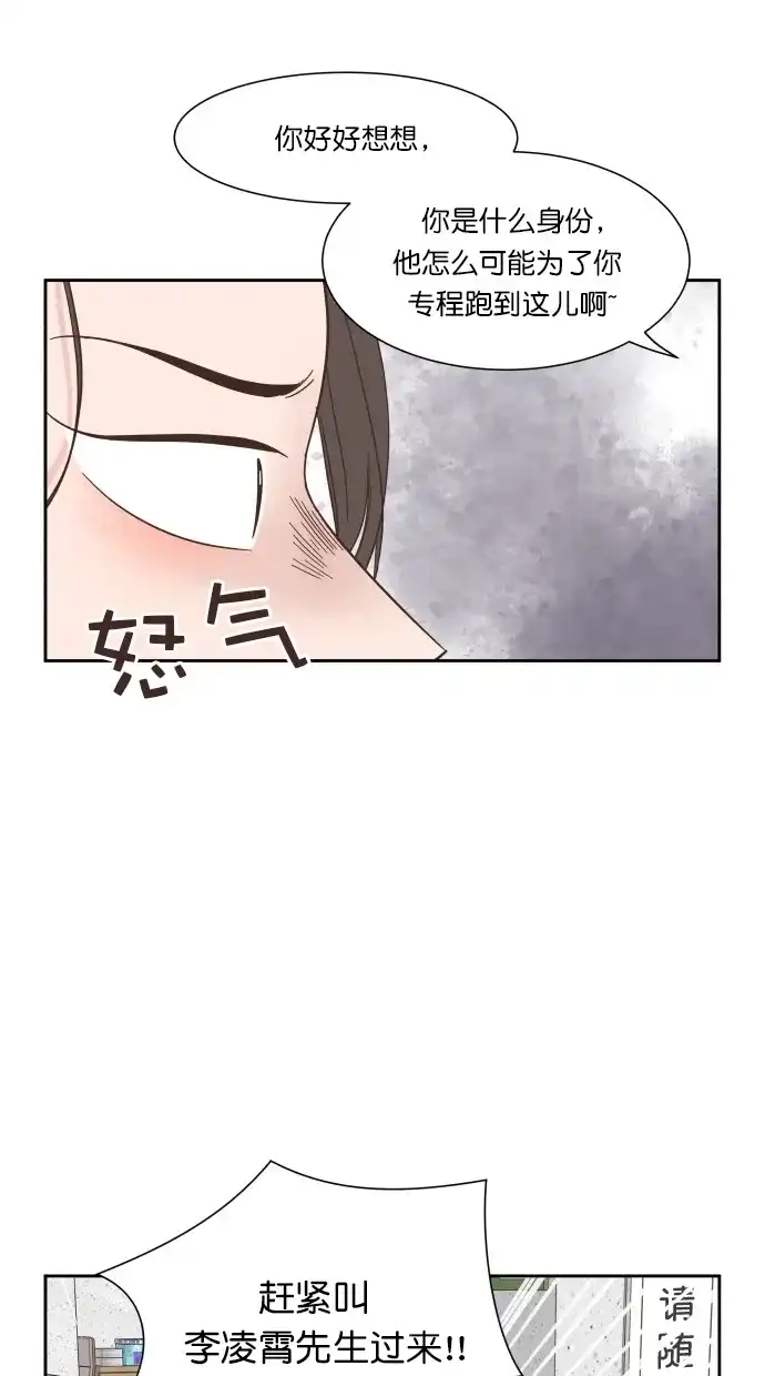 《独一无二的浪漫》第78话 第43页