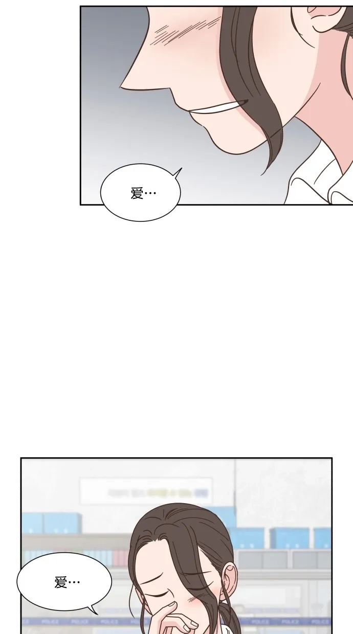《独一无二的浪漫》第78话 第39页