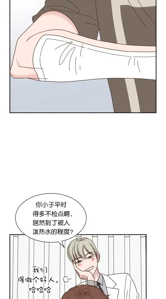 《独一无二的浪漫》第78话 第18页