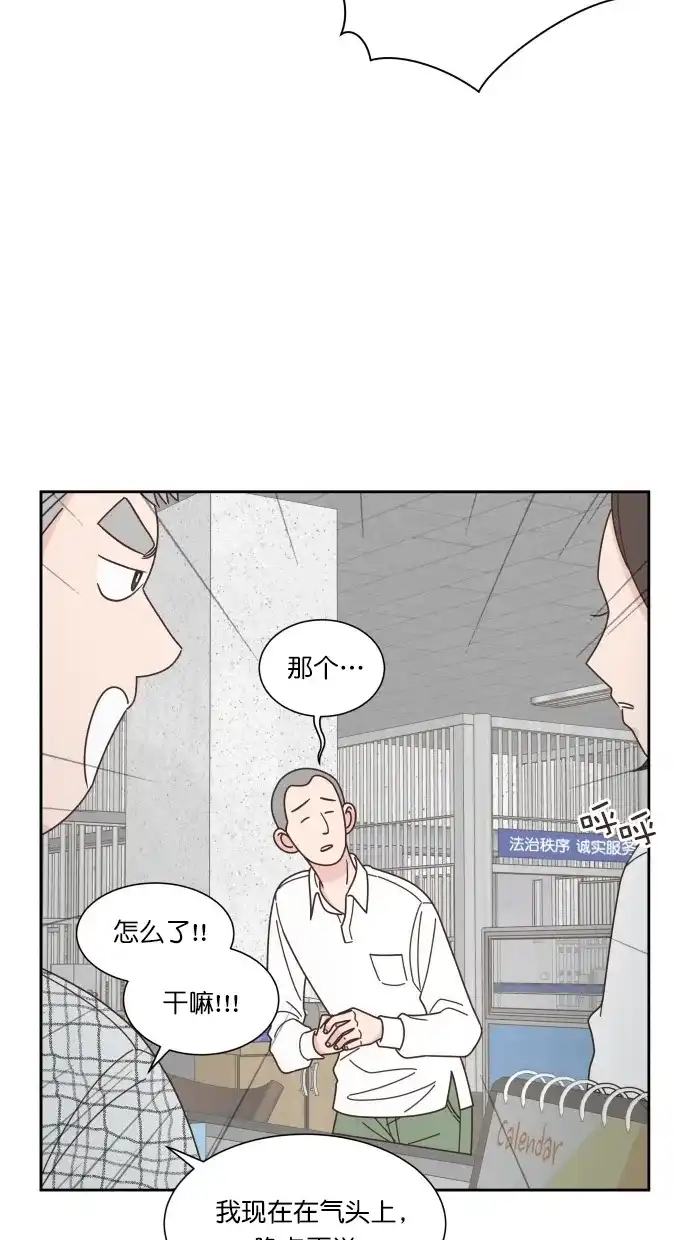 《独一无二的浪漫》第78话 第54页