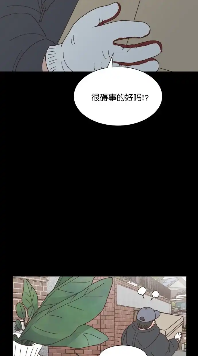 《独一无二的浪漫》第79话 第47页