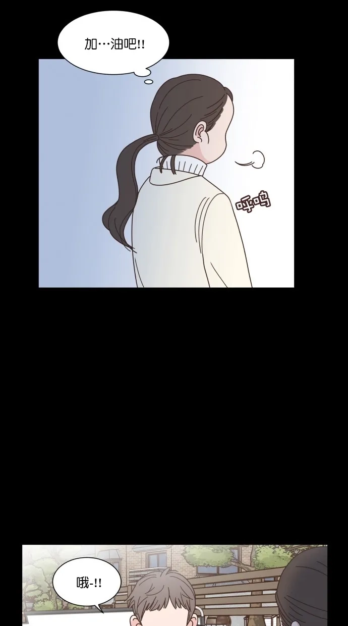 《独一无二的浪漫》第79话 第27页