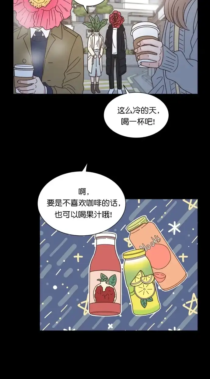 《独一无二的浪漫》第79话 第60页