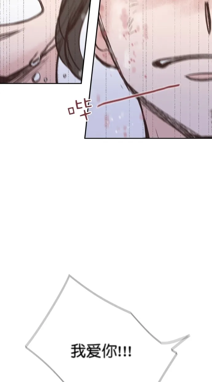 《独一无二的浪漫》第79话 第83页