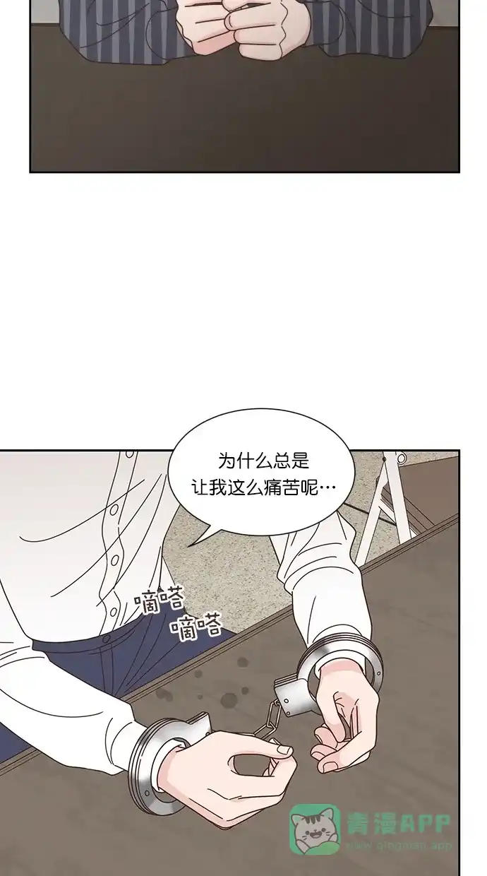 《独一无二的浪漫》第79话 第16页