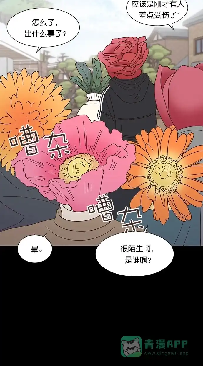 《独一无二的浪漫》第79话 第56页