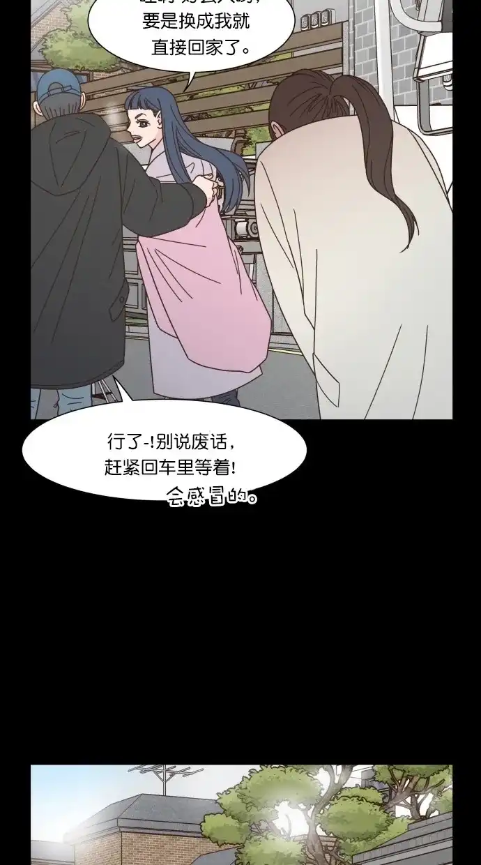 《独一无二的浪漫》第79话 第37页