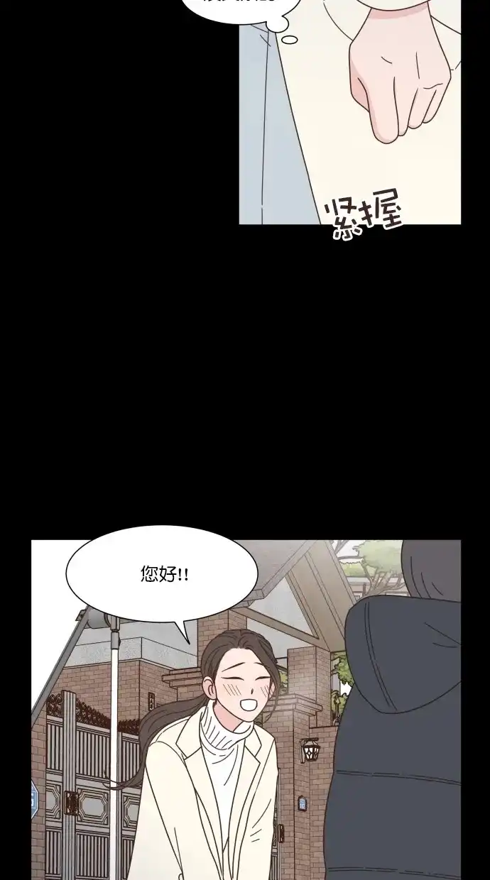 《独一无二的浪漫》第79话 第32页