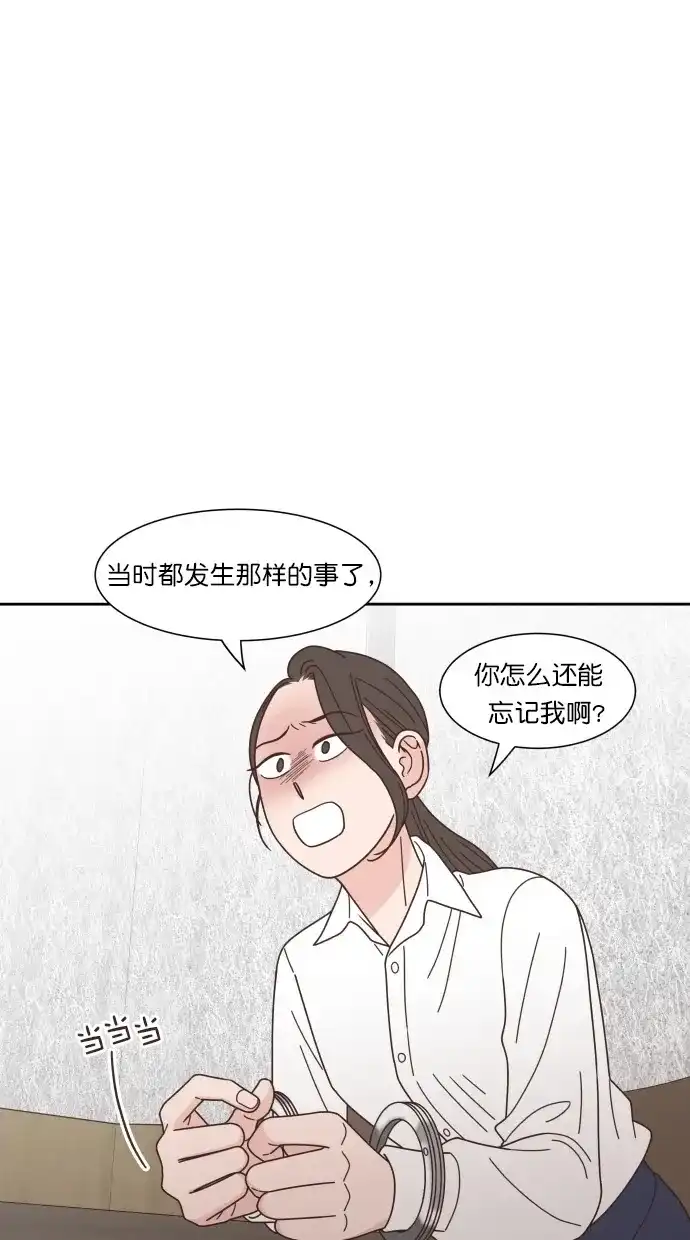 《独一无二的浪漫》第79话 第72页