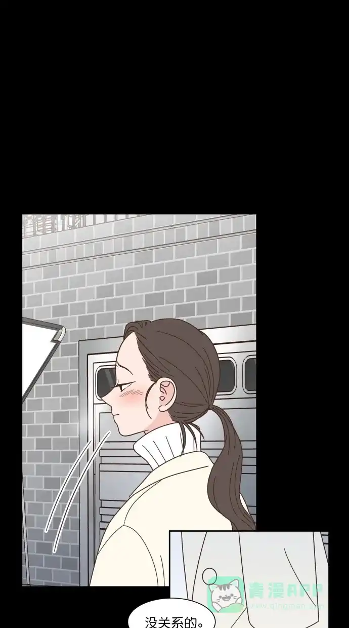 《独一无二的浪漫》第79话 第31页