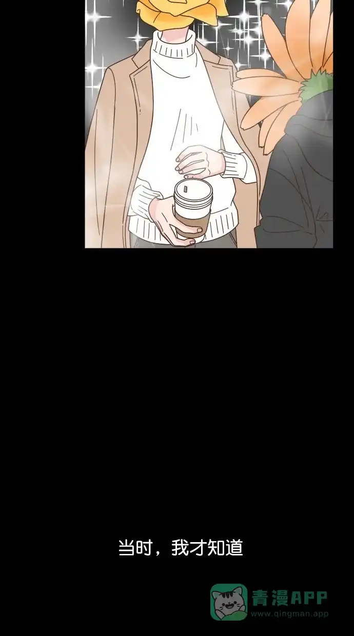 《独一无二的浪漫》第79话 第41页