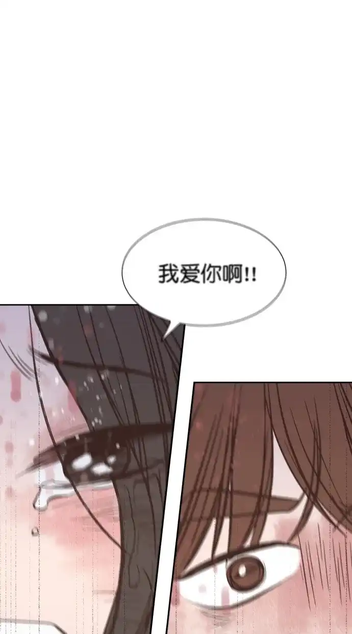 《独一无二的浪漫》第79话 第82页