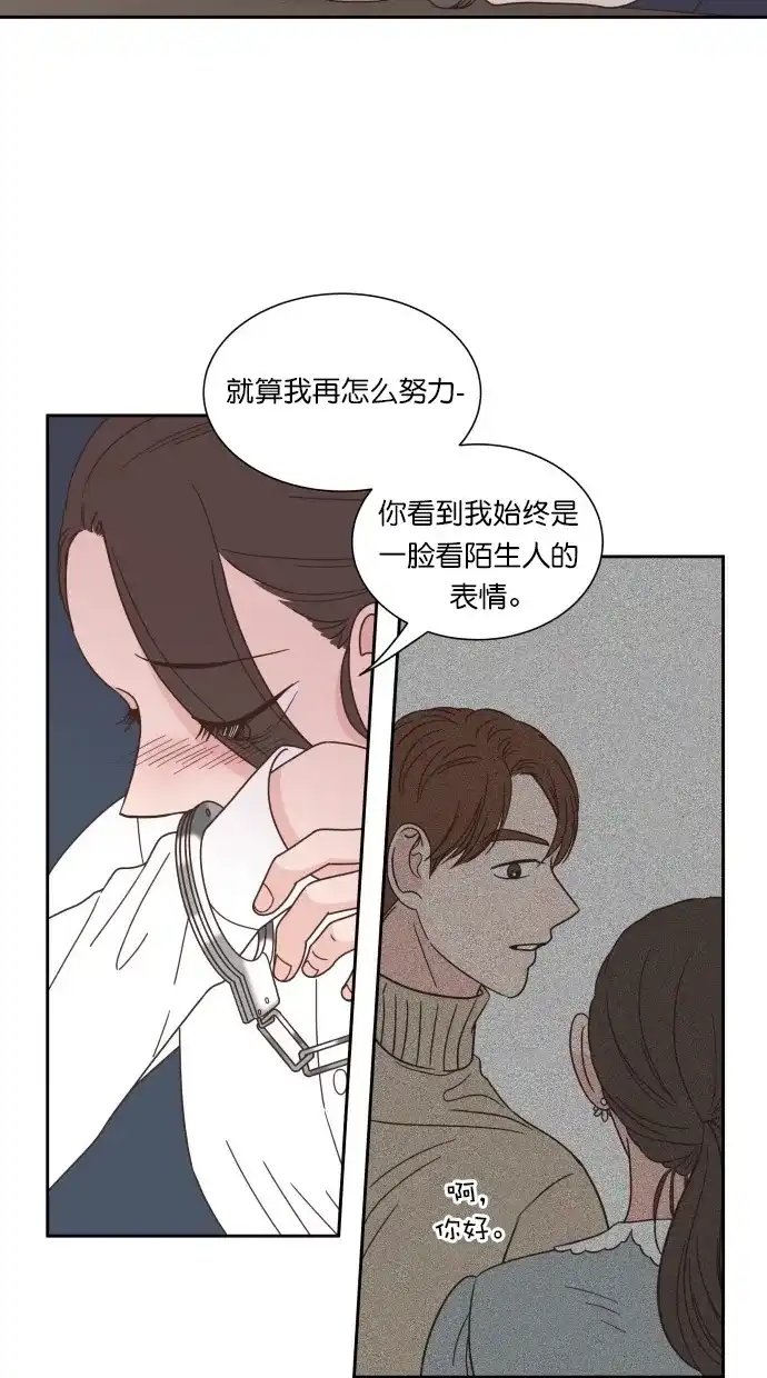 《独一无二的浪漫》第79话 第73页